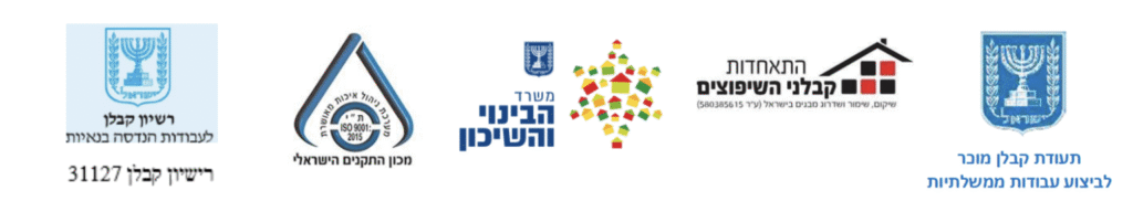 תעודות הסמכה ממשלתיות לבן חי עוצמה בבניה בע"מ